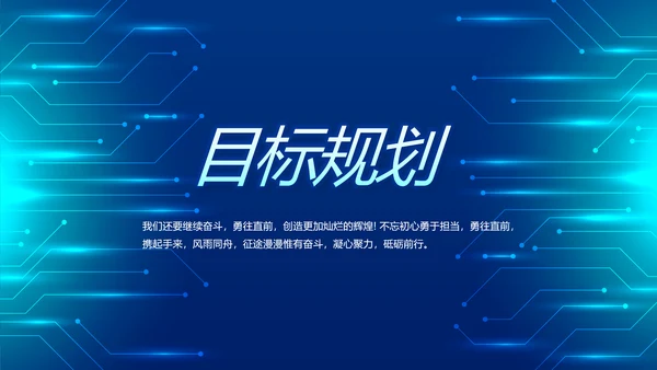 技术员个人简历面试自我介绍岗位竞聘演讲PPT