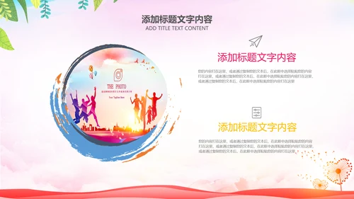 简约社区医疗保险保障工作总结ppt模板