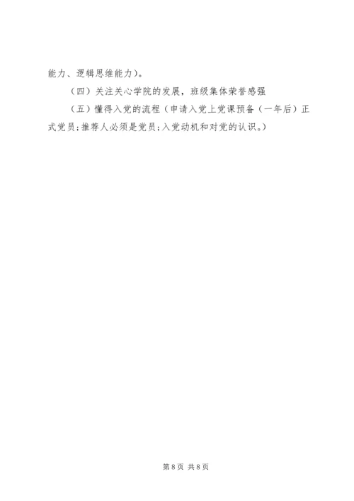 党的指导思想的内容.docx