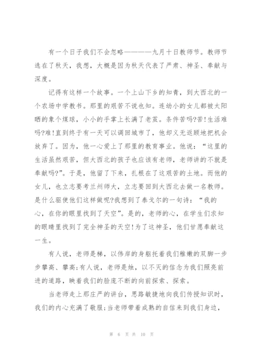 教师节优秀教师代表个人发言稿5篇.docx