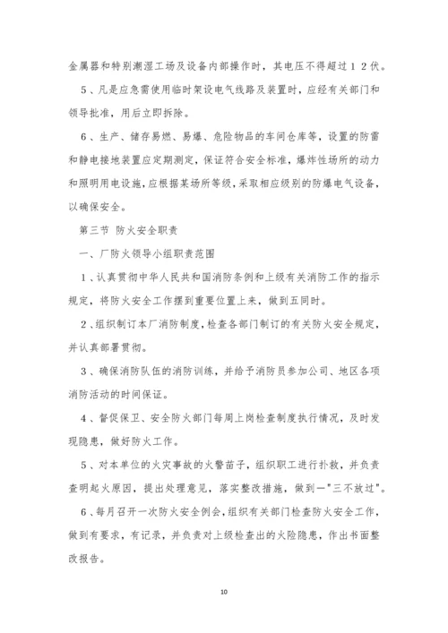 汽车维修企业制度3篇.docx