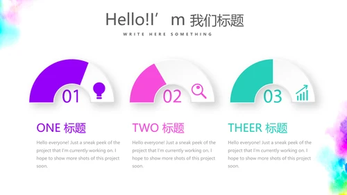 公司周年庆促销活动ppt模板活动策划公司介绍