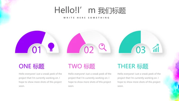 公司周年庆促销活动ppt模板活动策划公司介绍