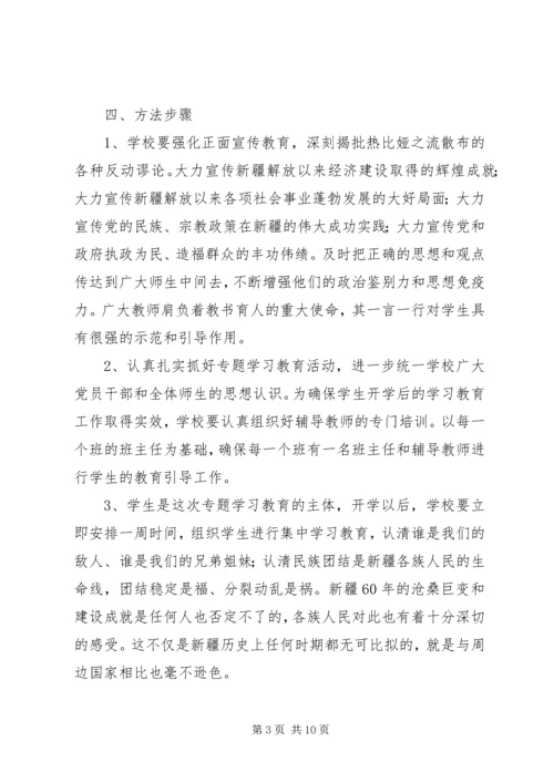 做好秘书工作离不开“三个好”_1 (3).docx