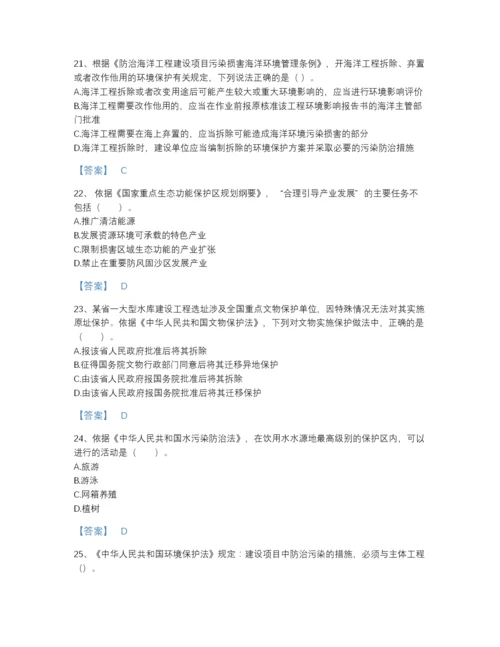 2022年广东省环境影响评价工程师之环评法律法规自测提分题库精品有答案.docx