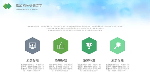 儿童篮球比赛灌篮运动篮球俱乐部ppt模板