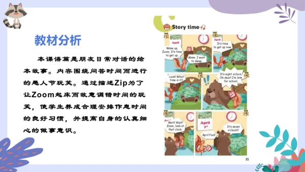 Unit 2 What time is it ? Part C story time 说课课件（共2