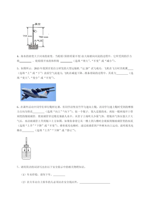 专题对点练习湖南长沙市实验中学物理八年级下册期末考试必考点解析试卷（含答案解析）.docx