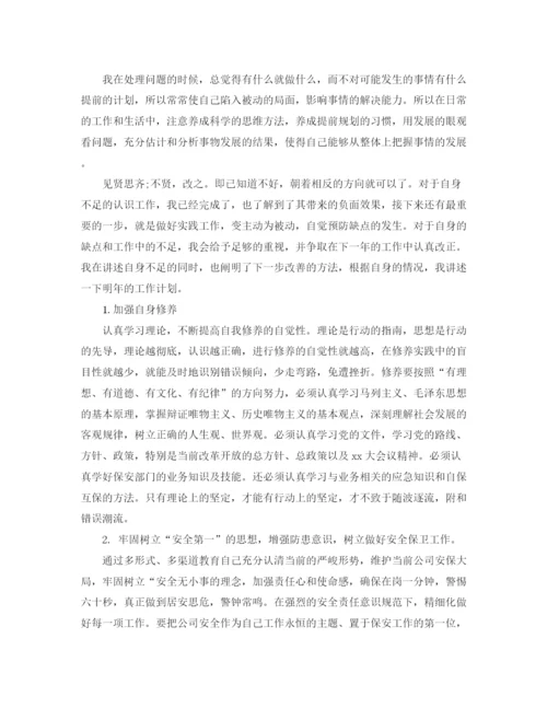 精编之保安工作总结范文【三篇】.docx