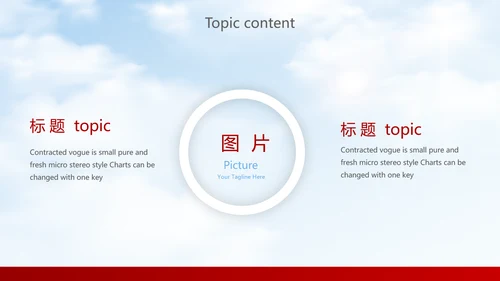 红色简约大气中国航空公司动态PPT模板