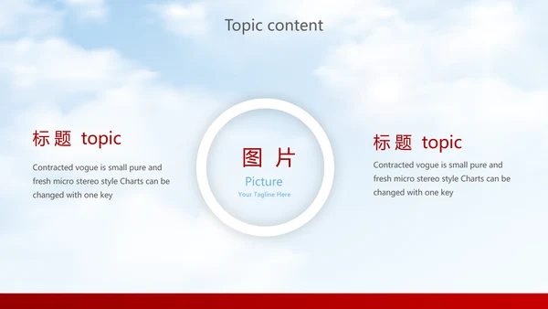 红色简约大气中国航空公司动态PPT模板