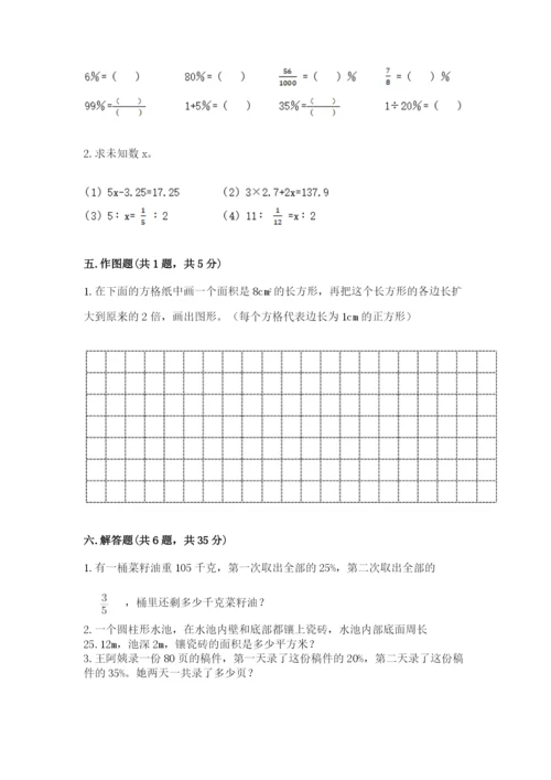 吴县市六年级下册数学期末测试卷有完整答案.docx