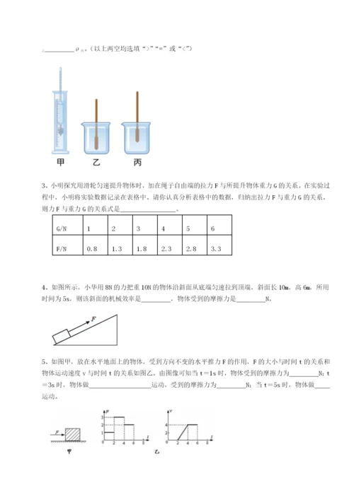 基础强化四川遂宁市第二中学校物理八年级下册期末考试定向练习A卷（解析版）.docx