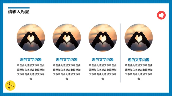 蓝色扁平卡通学会控制情绪PPT模板