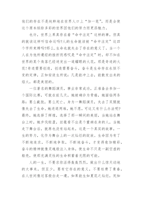 奋斗高中议论文800字.docx