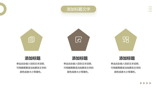 社区智慧养老宣传，老年人生活PPT模板
