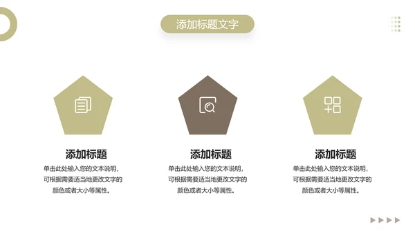 社区智慧养老宣传，老年人生活PPT模板