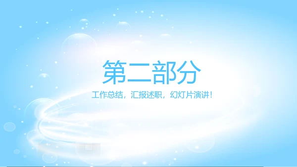 洗衣机推广方案动态PPT