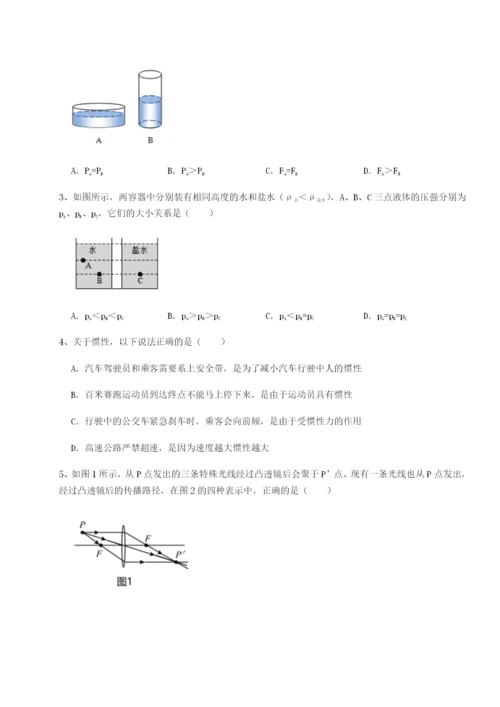 专题对点练习重庆长寿一中物理八年级下册期末考试综合测试试题（详解版）.docx