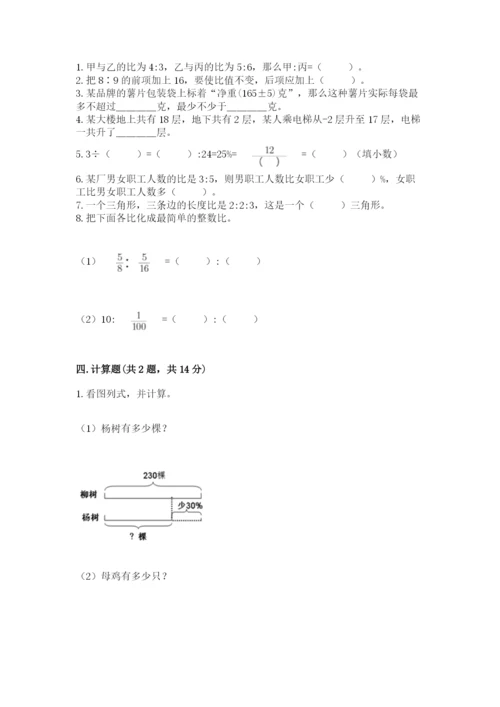孝南区六年级下册数学期末测试卷精编答案.docx