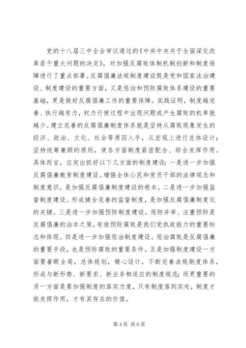 学习心得体会[最终版] (2).docx