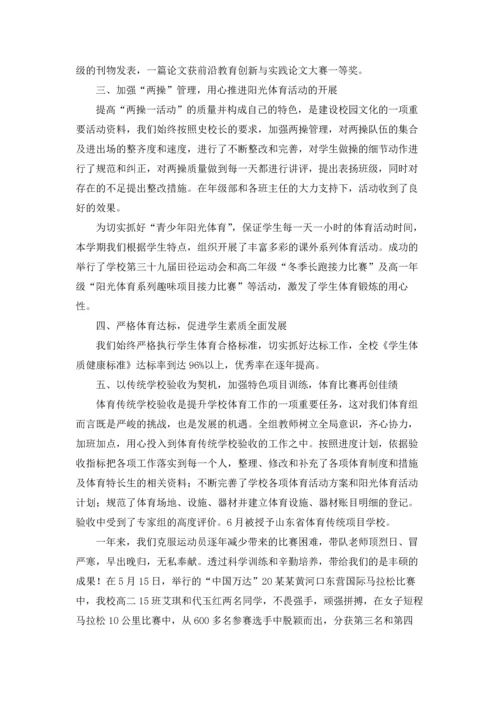 校园教研活动总结11篇.docx