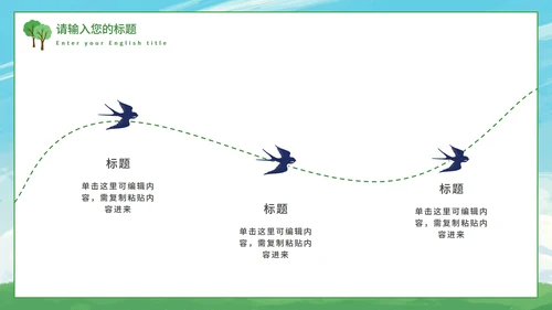 绿色环保教育教学课件PPT模板