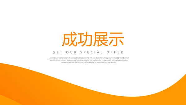 橙色金融保险行业保险公司年年终总结动态PPT