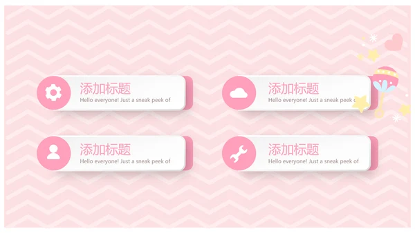 粉色卡通可爱母婴婴儿主题工作总结汇报动态PPT模板