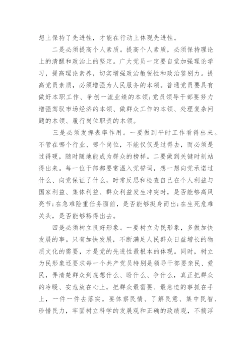 2024年1季度积极分子思想汇报精选8篇.docx