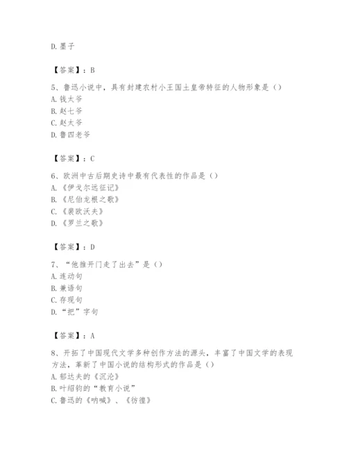 2024年国家电网招聘之文学哲学类题库（必刷）.docx