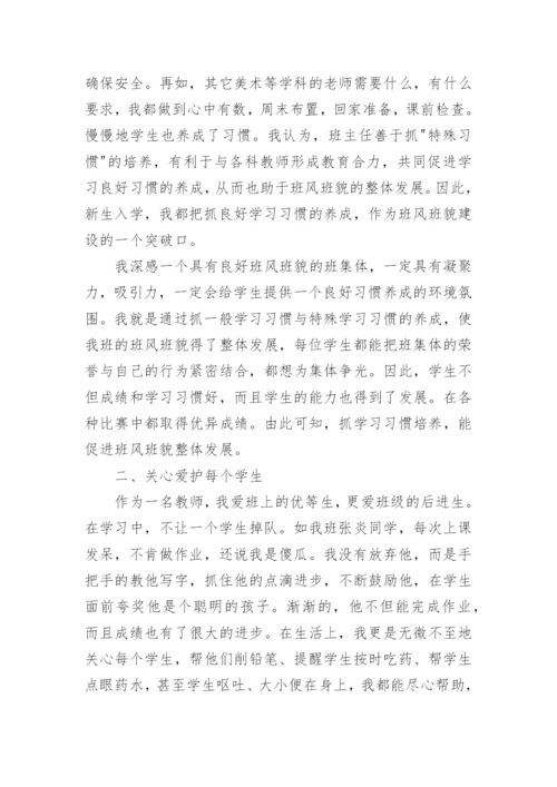 一年级下学期班主任总结10篇_班主任工作总结.docx