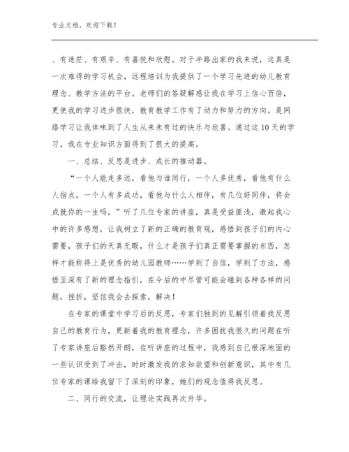 2023学习优秀教师心得体会例文19篇文档合集.docx