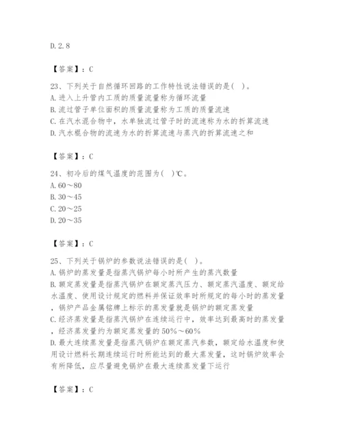 2024年公用设备工程师之专业知识（动力专业）题库及完整答案【精品】.docx