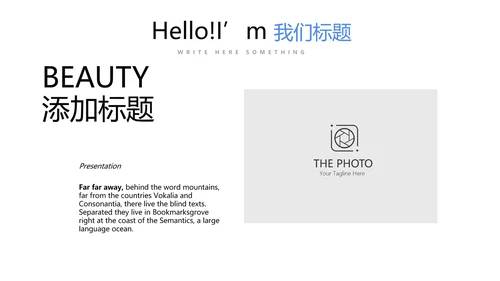 蓝色公司产品介绍宣传通用PPT动态模板