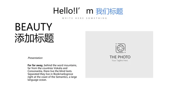 蓝色公司产品介绍宣传通用PPT动态模板