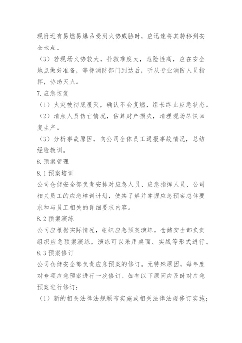 火灾应急预案_16.docx
