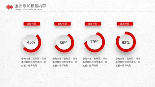 红色基层党委党支部工作总结PPT