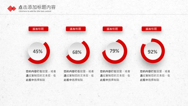 红色基层党委党支部工作总结PPT