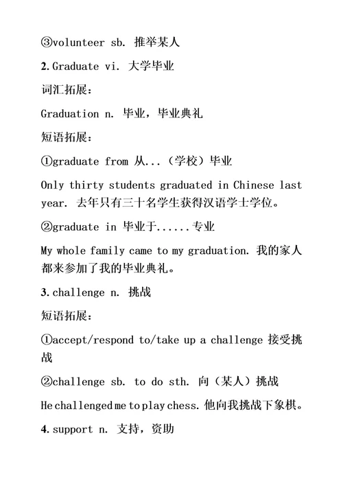 北师大版高中英语必修一第2讲：Unit1Lifestyles词汇篇2学生版