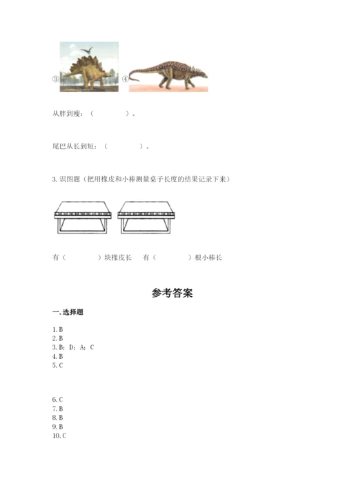 教科版一年级上册科学期末测试卷精品【基础题】.docx