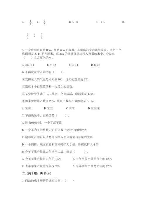 天津小升初数学真题试卷附参考答案【培优】.docx