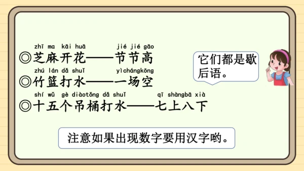 统编版语文一年级下册2024-2025学年度语文园地五（课件）