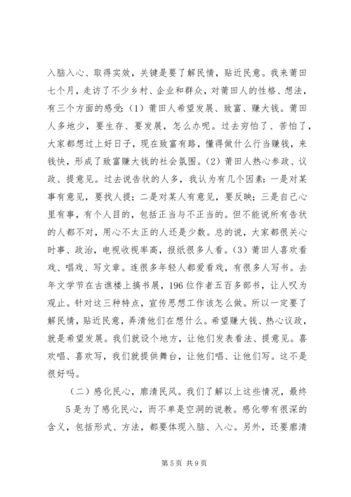 书记在全市宣传思想工作会议上的致辞16.docx