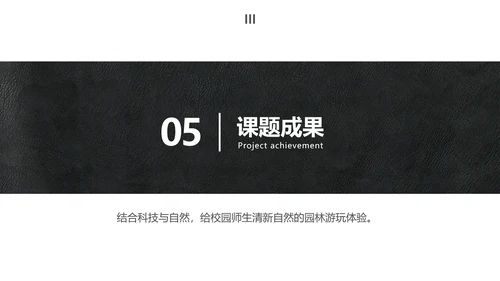 简约商务风大学生小组作业展示