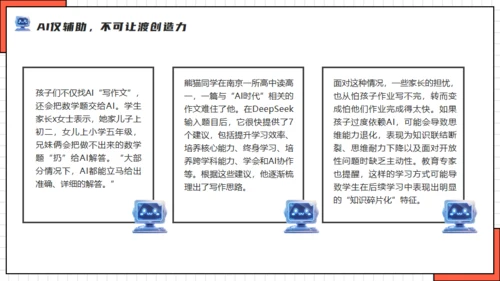 DEEPSEEK人工智能机器人通用PPT模板