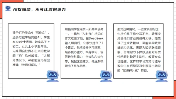 DEEPSEEK人工智能机器人通用PPT模板