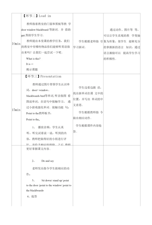 小学英语外研新标准三年级上册(2022年新编)Module3英语外研版三上徐澜源.docx