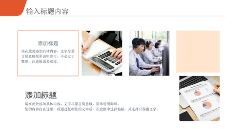 招标投标职业技能培训通用PPT课件模板