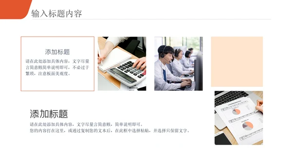 招标投标职业技能培训通用PPT课件模板